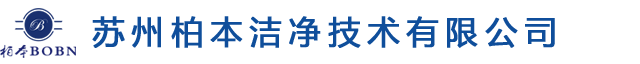 FFU風機過濾單元-高效過濾器-潔凈棚-風淋室